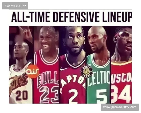 NBA防守铁壁：探索联盟最强防守球员与战术体系的深度解析